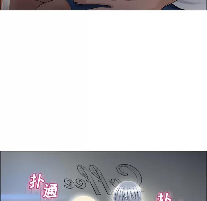 猎艳快递 湿乐园 | 第28话 第16页