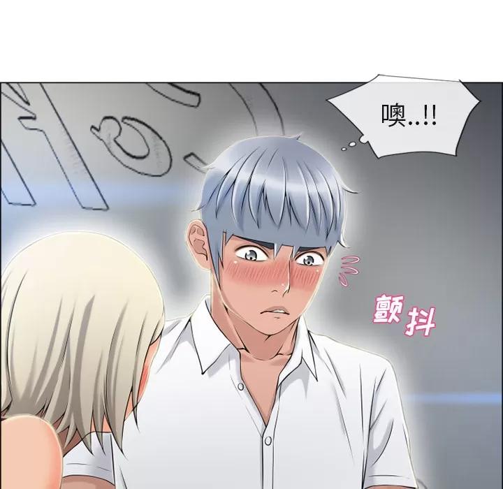 猎艳快递 湿乐园 | 第28话 第18页