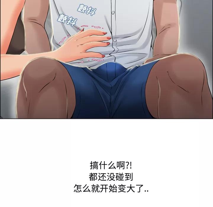 猎艳快递 湿乐园 | 第28话 第19页