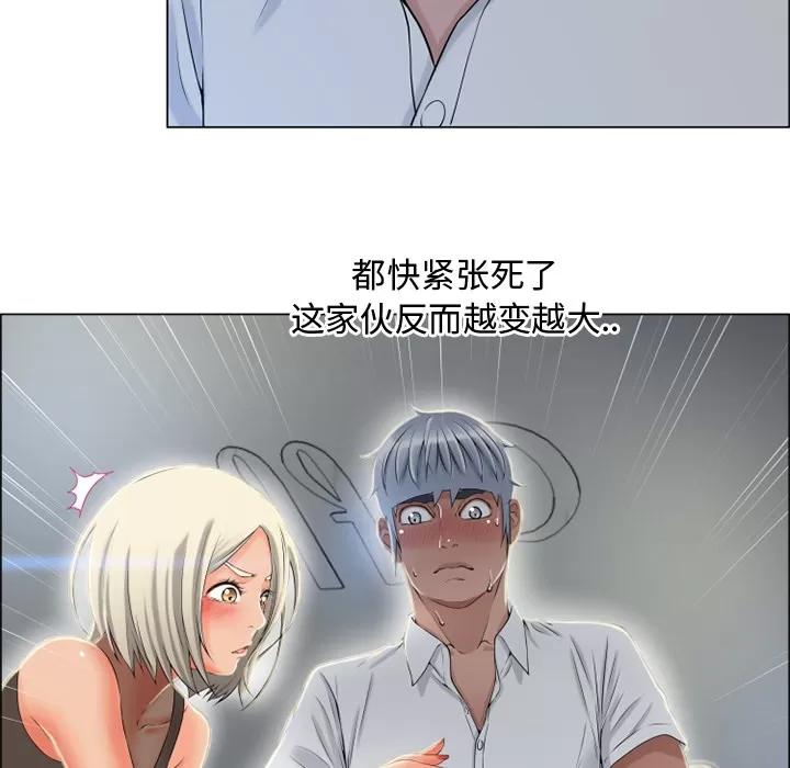 猎艳快递 湿乐园 | 第28话 第22页