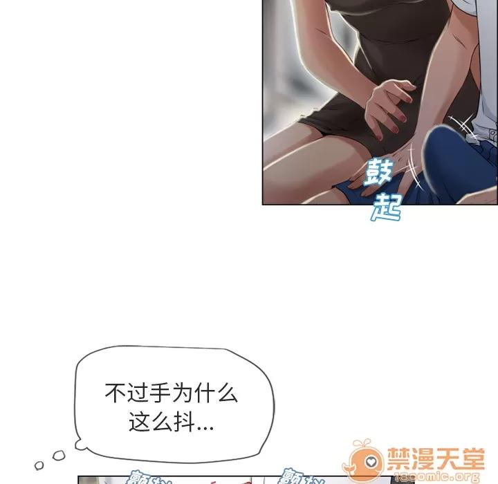 猎艳快递 湿乐园 | 第28话 第25页