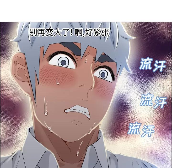 猎艳快递 湿乐园 | 第28话 第27页