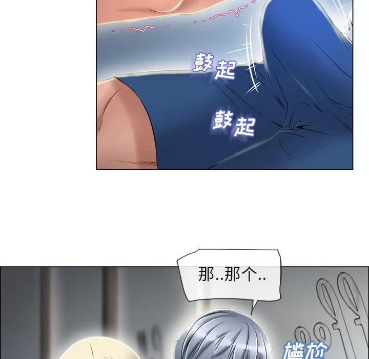 猎艳快递 湿乐园 | 第28话 第33页