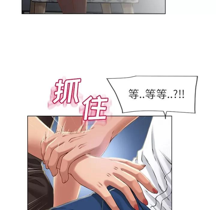 猎艳快递 湿乐园 | 第28话 第37页