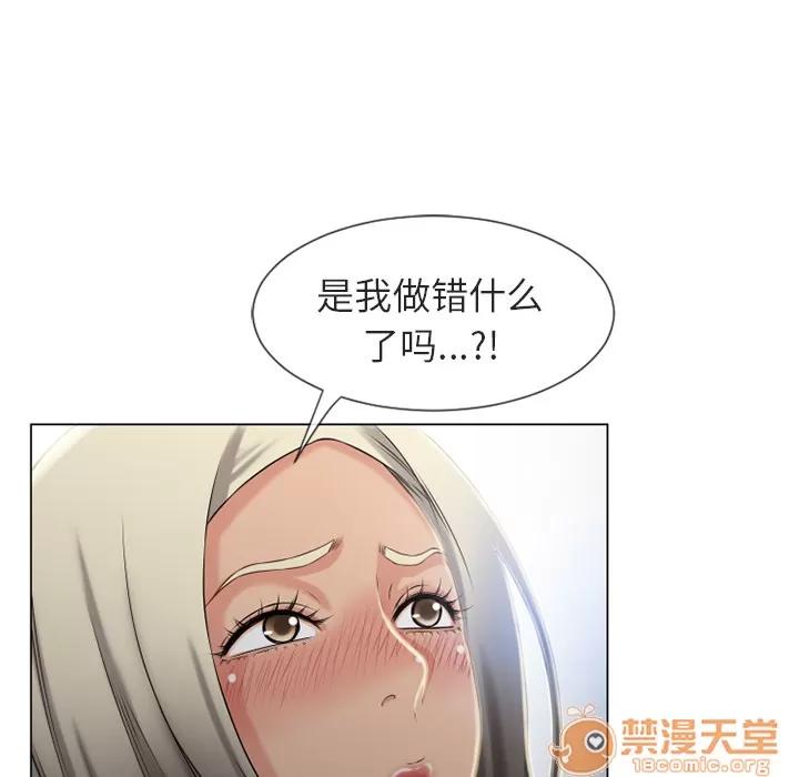 猎艳快递 湿乐园 | 第28话 第40页