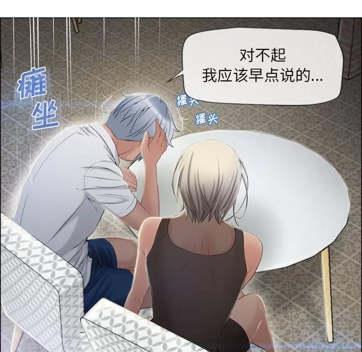 猎艳快递 湿乐园 | 第28话 第49页