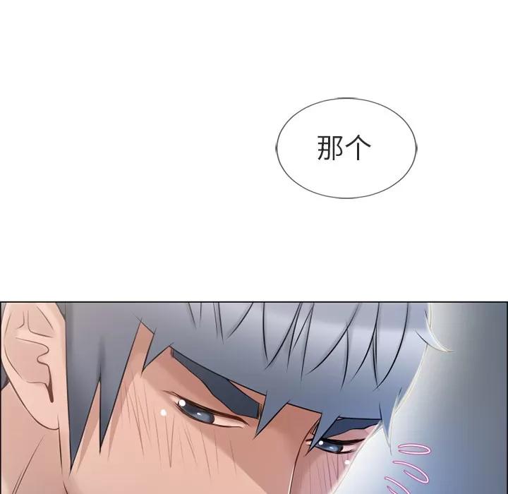 猎艳快递 湿乐园 | 第28话 第72页