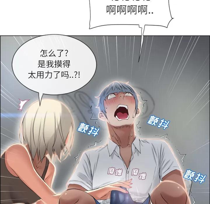 猎艳快递 湿乐园 | 第28话 第84页