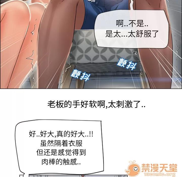 猎艳快递 湿乐园 | 第28话 第85页