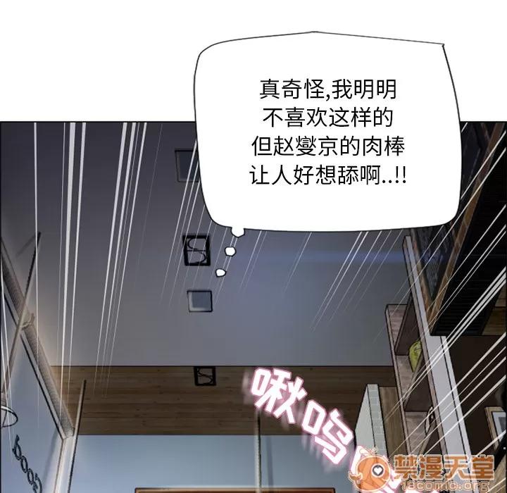猎艳快递 湿乐园 | 第28话 第90页