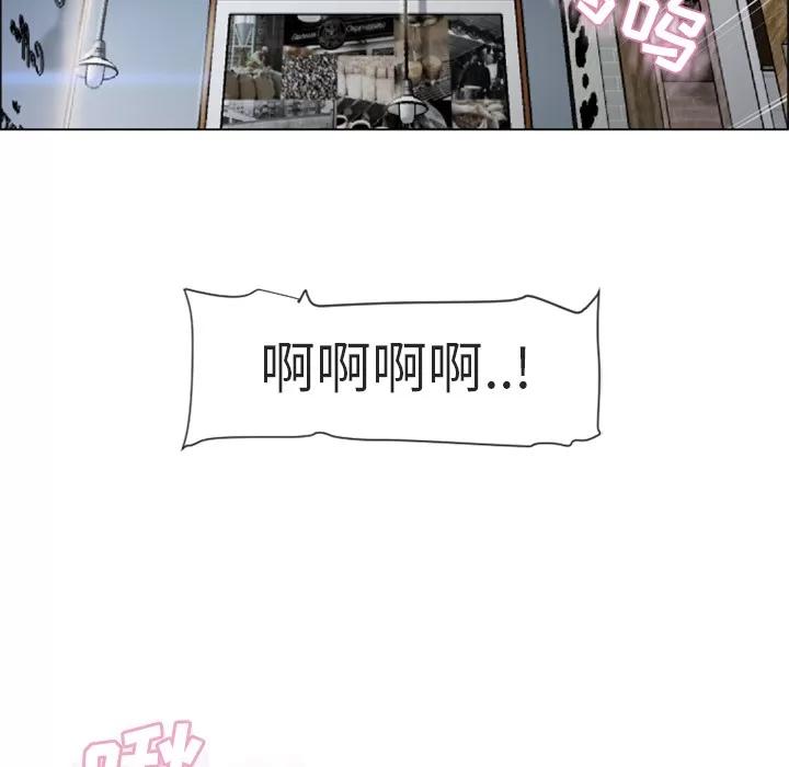 猎艳快递 湿乐园 | 第28话 第91页