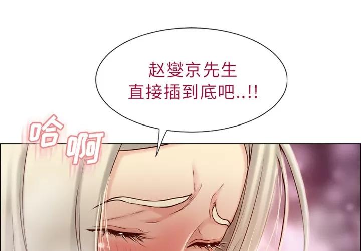 猎艳快递 湿乐园 | 第30话 第1页