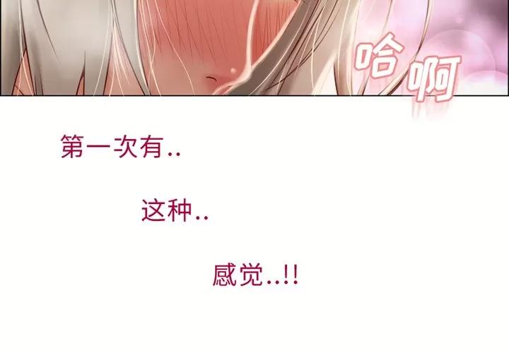 猎艳快递 湿乐园 | 第30话 第2页