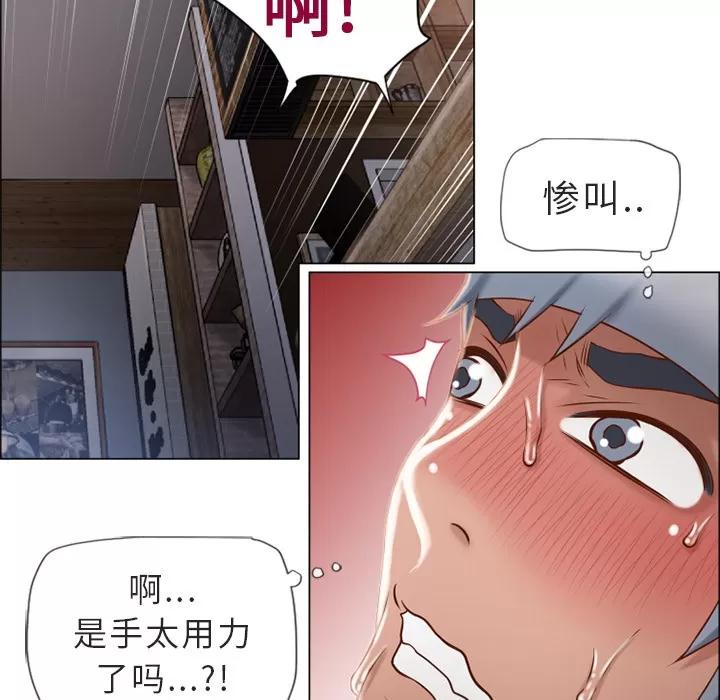 猎艳快递 湿乐园 | 第30话 第13页