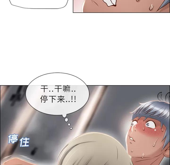 猎艳快递 湿乐园 | 第30话 第14页