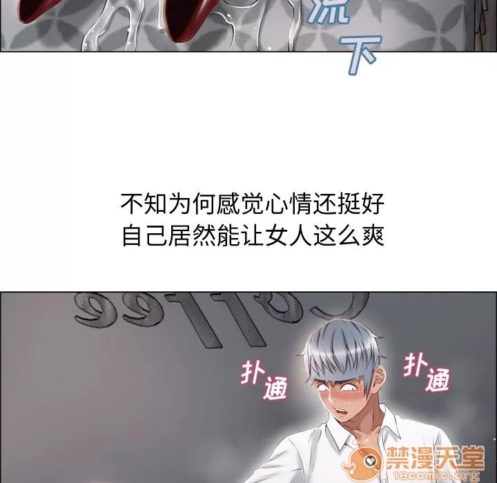 猎艳快递 湿乐园 | 第30话 第25页