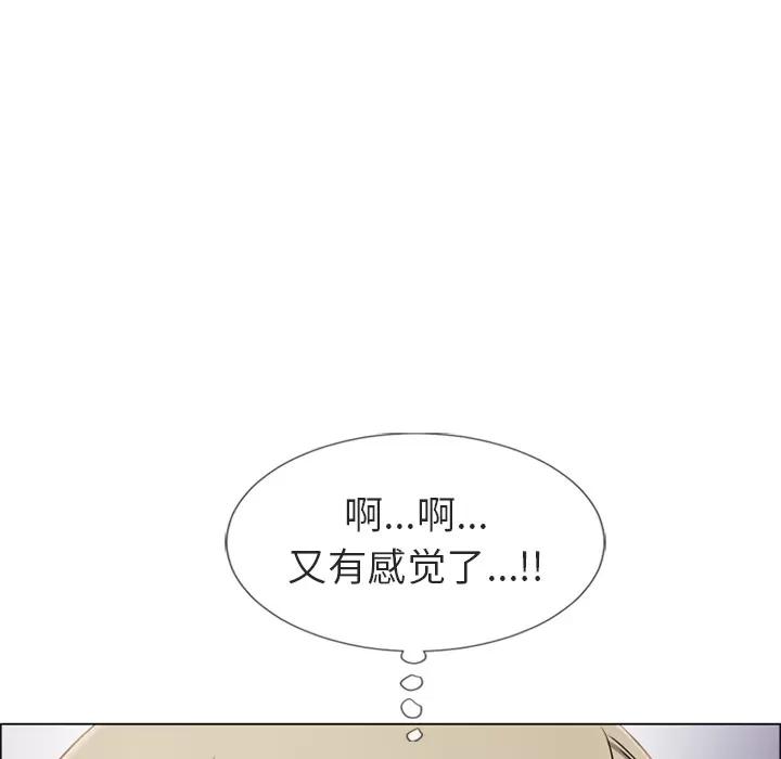 猎艳快递 湿乐园 | 第30话 第29页