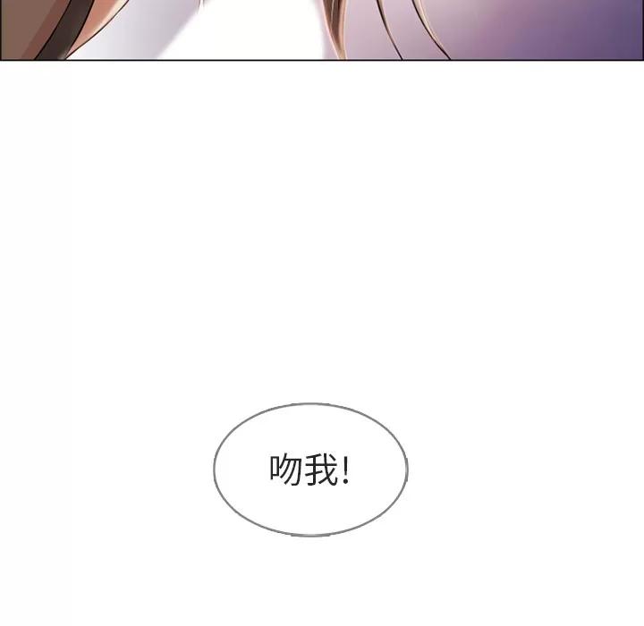 猎艳快递 湿乐园 | 第30话 第31页