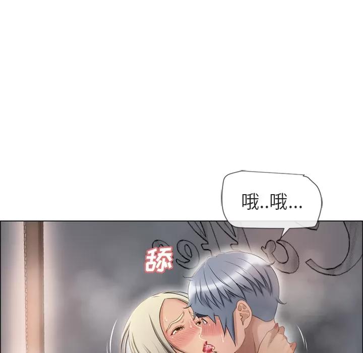 猎艳快递 湿乐园 | 第30话 第32页