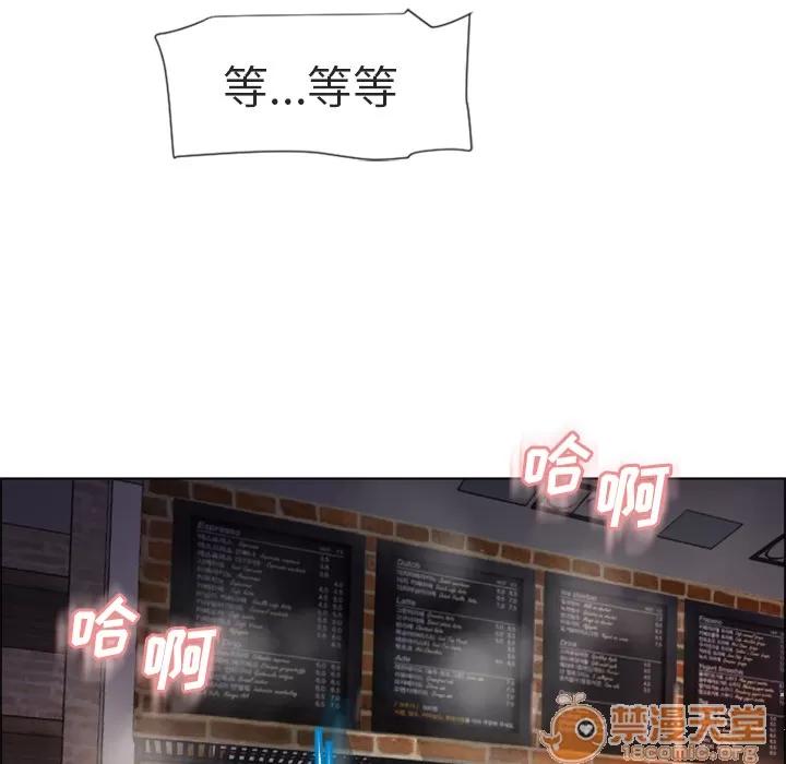 猎艳快递 湿乐园 | 第30话 第50页