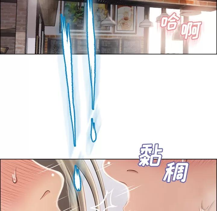 猎艳快递 湿乐园 | 第30话 第51页