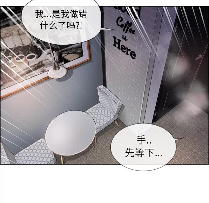 猎艳快递 湿乐园 | 第30话 第53页