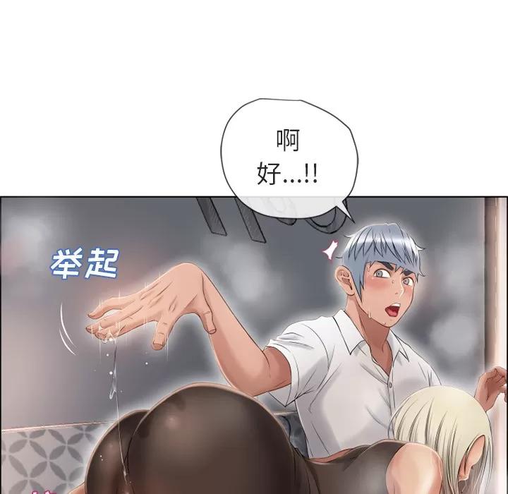 猎艳快递 湿乐园 | 第30话 第54页