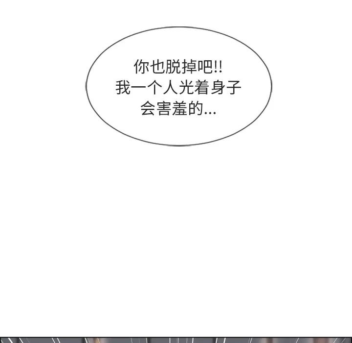 猎艳快递 湿乐园 | 第30话 第57页