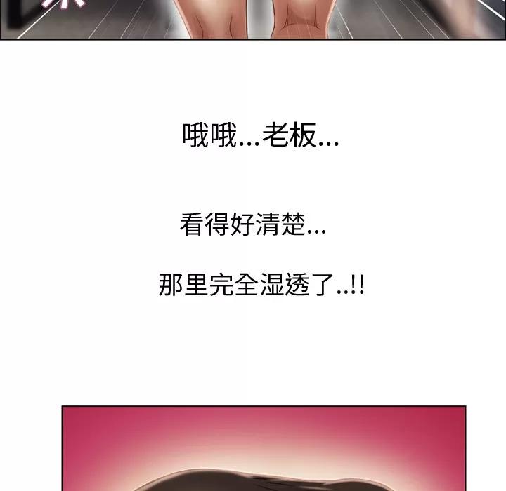 猎艳快递 湿乐园 | 第30话 第59页
