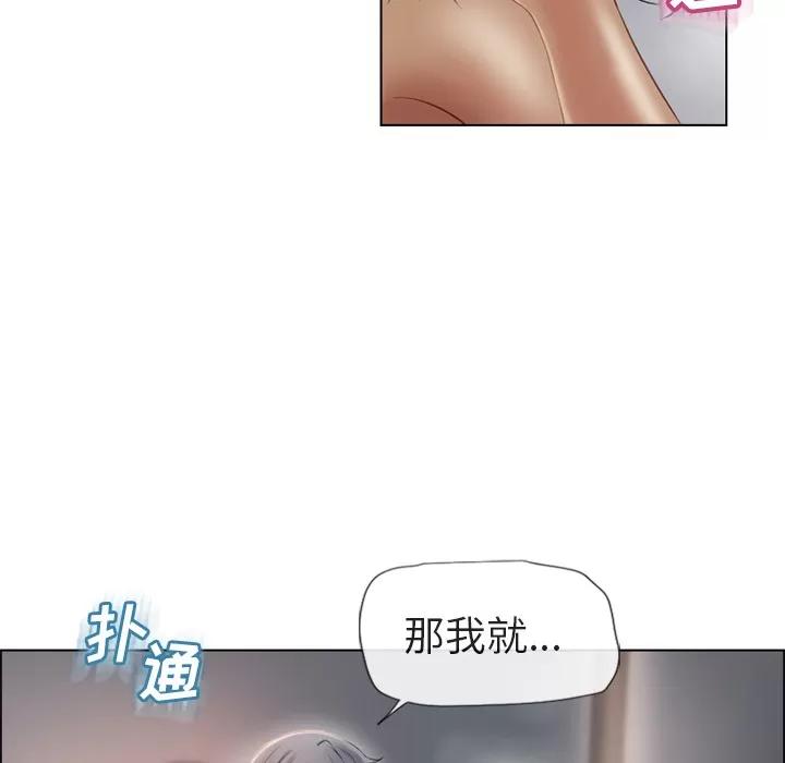 猎艳快递 湿乐园 | 第30话 第71页