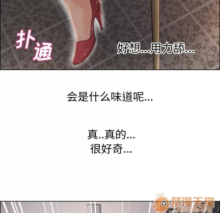 猎艳快递 湿乐园 | 第30话 第85页