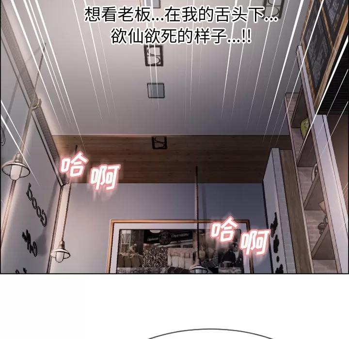 猎艳快递 湿乐园 | 第30话 第86页