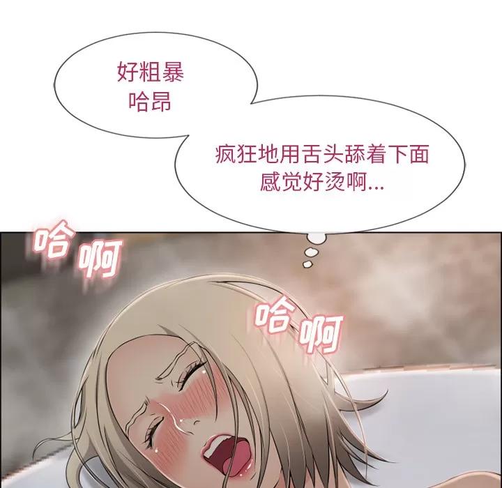 猎艳快递 湿乐园 | 第30话 第89页