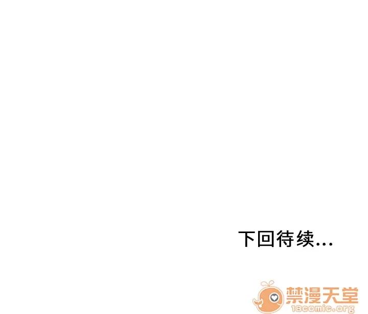 猎艳快递 湿乐园 | 第30话 第100页