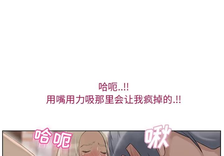 猎艳快递 湿乐园 | 第31话 第1页