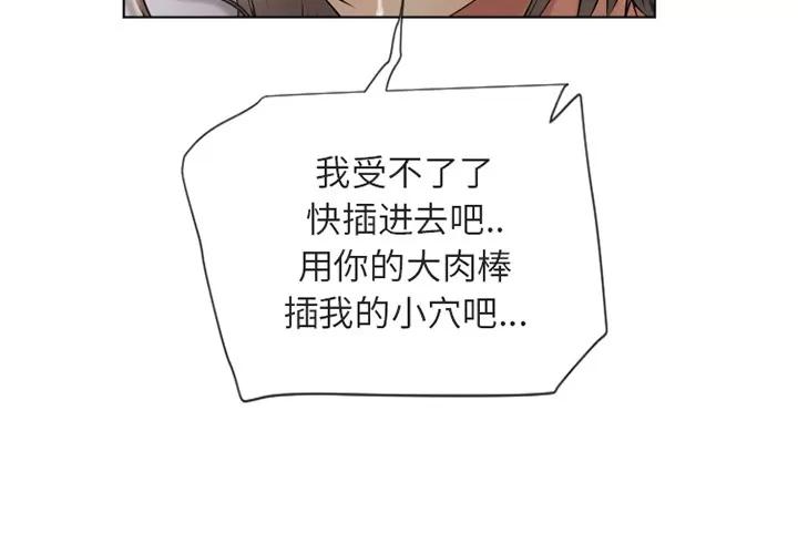 猎艳快递 湿乐园 | 第31话 第4页