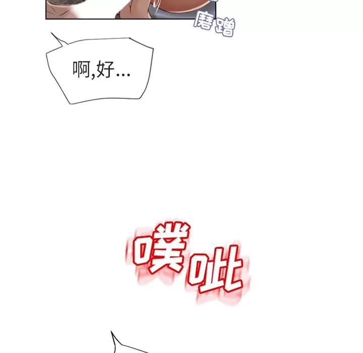 猎艳快递 湿乐园 | 第31话 第6页
