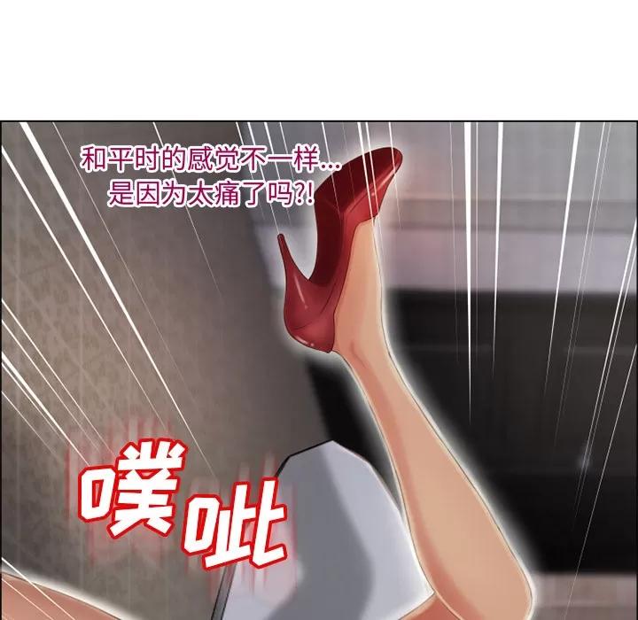 猎艳快递 湿乐园 | 第31话 第14页