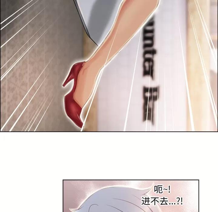 猎艳快递 湿乐园 | 第31话 第16页