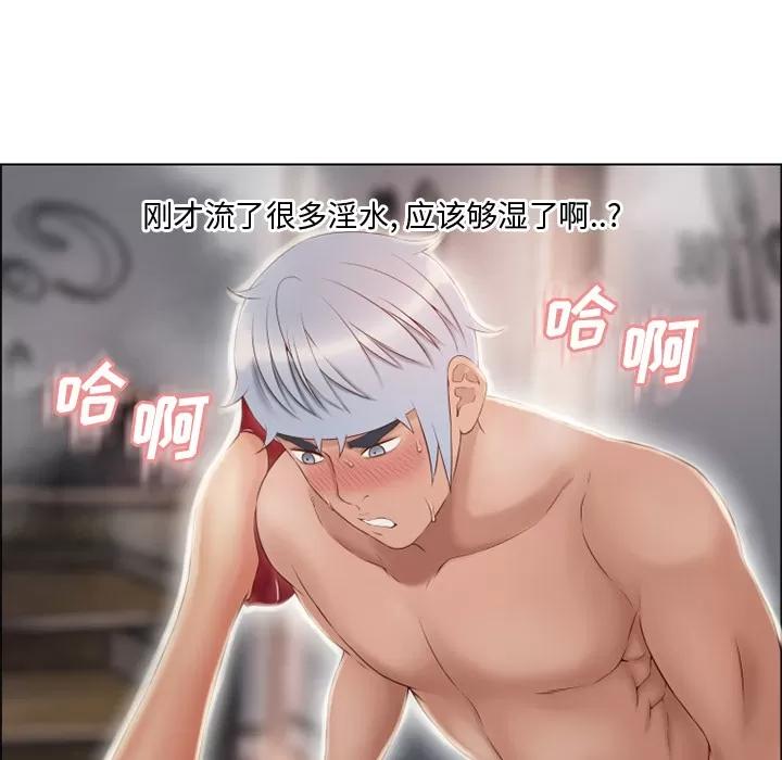 猎艳快递 湿乐园 | 第31话 第19页