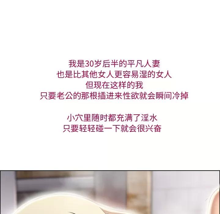 猎艳快递 湿乐园 | 第31话 第22页