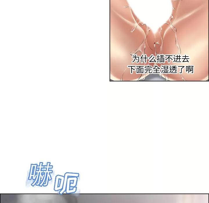 猎艳快递 湿乐园 | 第31话 第27页