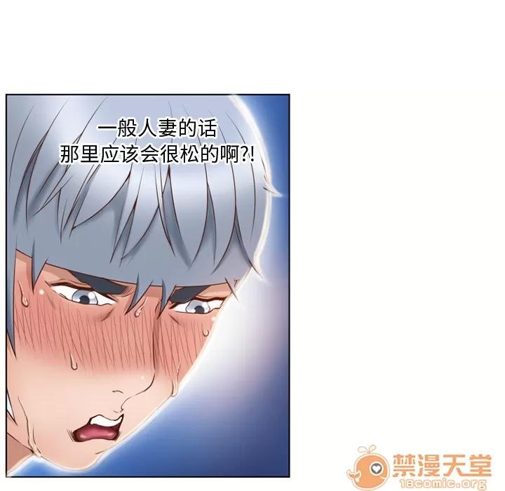 猎艳快递 湿乐园 | 第31话 第30页