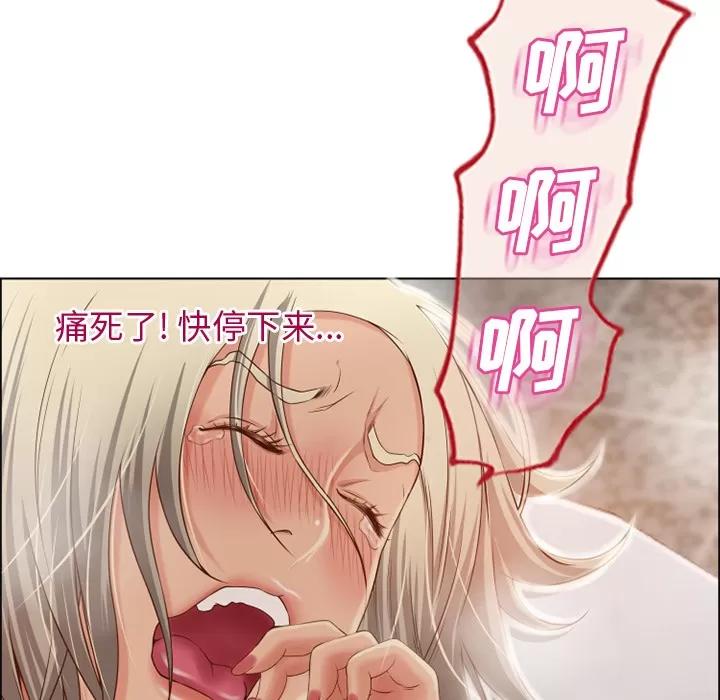 猎艳快递 湿乐园 | 第31话 第42页