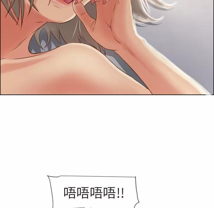 猎艳快递 湿乐园 | 第31话 第43页
