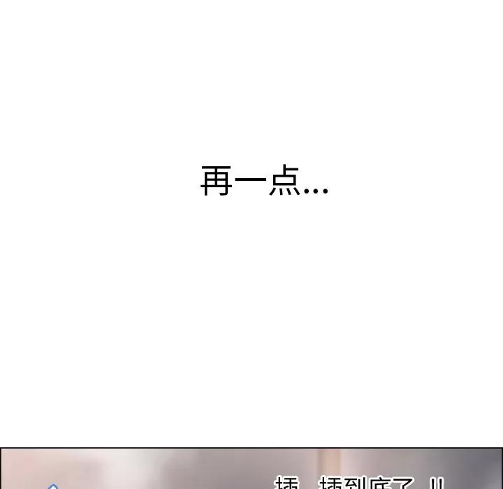 猎艳快递 湿乐园 | 第31话 第46页