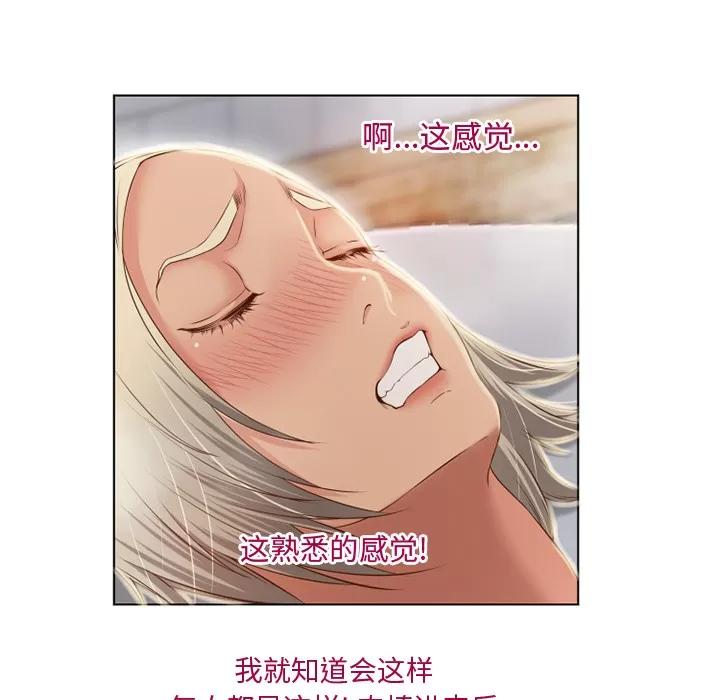 猎艳快递 湿乐园 | 第31话 第52页