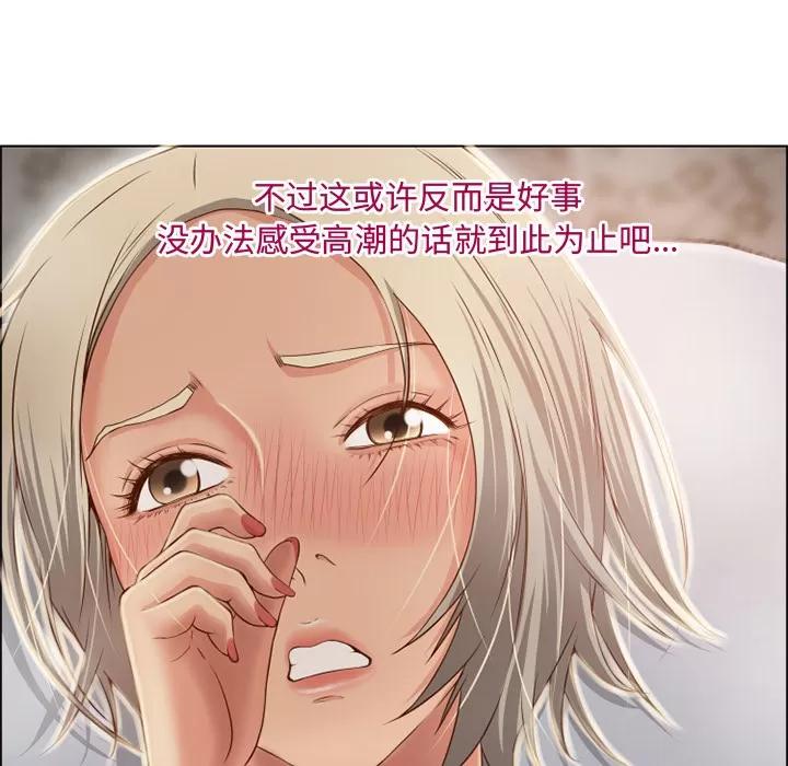 猎艳快递 湿乐园 | 第31话 第54页