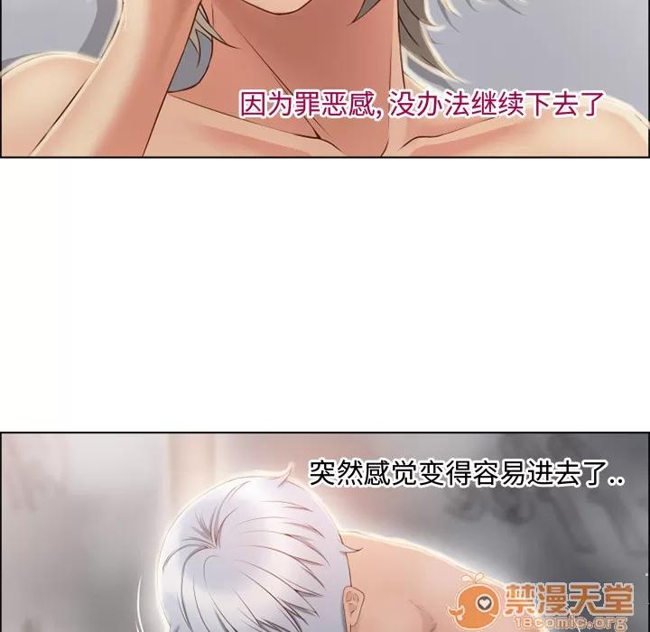 猎艳快递 湿乐园 | 第31话 第55页