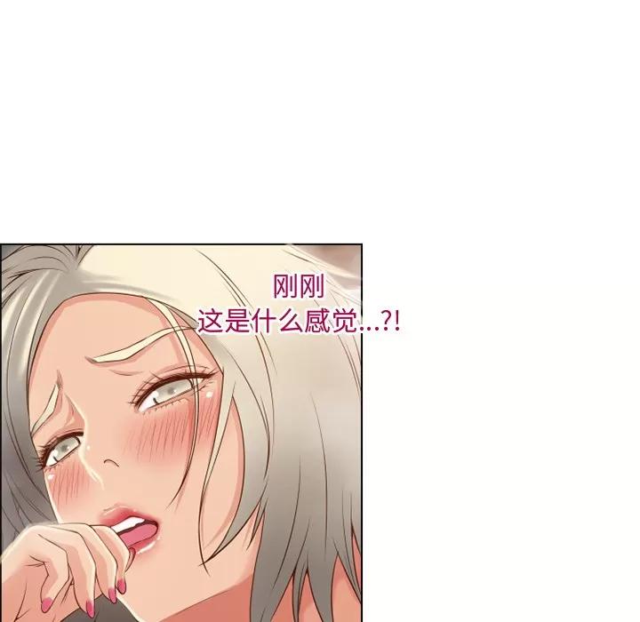 猎艳快递 湿乐园 | 第31话 第67页